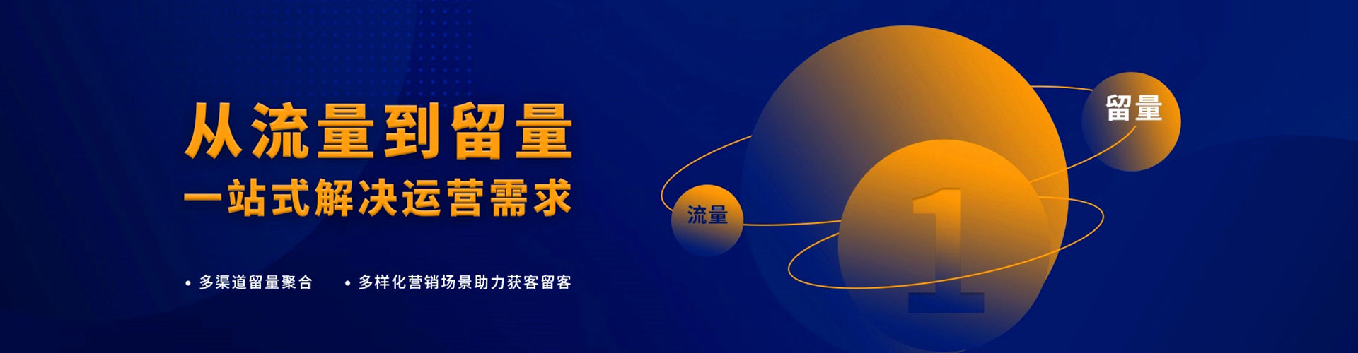 合山信息流广告
