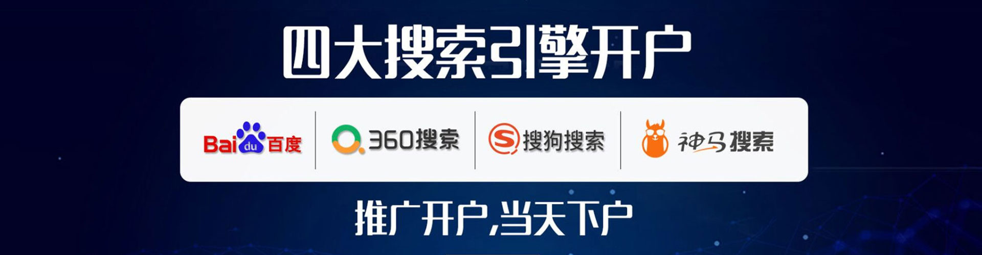 合山网络推广开户